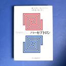 パーセプトロン（改訂版）