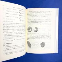 パーセプトロン（改訂版）