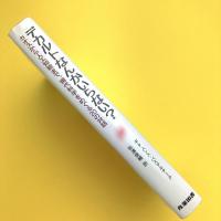 デカルトなんかいらない？―カオスから人工知能まで、現代科学をめぐる２０の対話