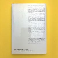 デカルトなんかいらない？―カオスから人工知能まで、現代科学をめぐる２０の対話
