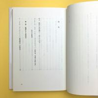 デカルトなんかいらない？―カオスから人工知能まで、現代科学をめぐる２０の対話