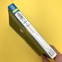 Mind Books　意識（サイクロン）の中心―内的空間の自叙伝