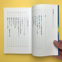 Mind Books　意識（サイクロン）の中心―内的空間の自叙伝