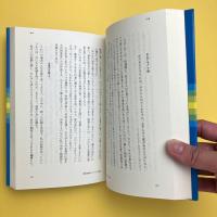 Mind Books　意識（サイクロン）の中心―内的空間の自叙伝
