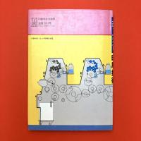 カラーイラスト　印刷技術