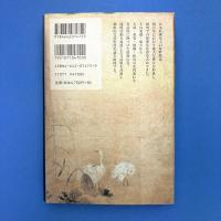 狩野派絵画史