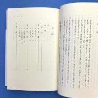 狩野派絵画史
