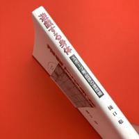 遊戯する身体　スポーツ美・批評の諸問題
