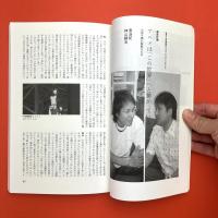 ユリイカ 2005年10月号 特集：攻殻機動隊 -STAND ALONE COMPLEX-