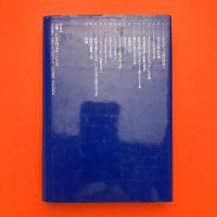 叢書ヨーロッパ　完全言語の探求