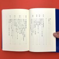 叢書ヨーロッパ　完全言語の探求