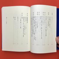 叢書ヨーロッパ　完全言語の探求