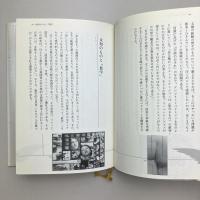 天使のささやき - 宗教・陶酔・不思議の研究