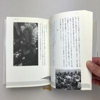 天使のささやき - 宗教・陶酔・不思議の研究