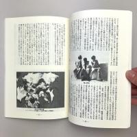 映像学　42号
