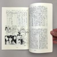 映像学　42号