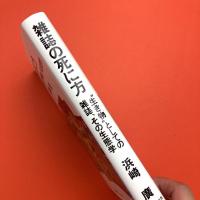 雑誌の死に方　”生き物”としての雑誌、その生態学