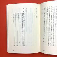雑誌の死に方　”生き物”としての雑誌、その生態学