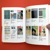 雑誌の死に方　”生き物”としての雑誌、その生態学