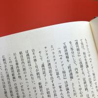 雑誌の死に方　”生き物”としての雑誌、その生態学