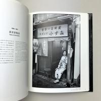 いつか見た風景