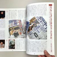 たて組ヨコ組　53号　特集：スラヴ文字