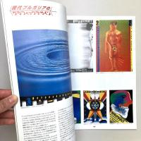 たて組ヨコ組　53号　特集：スラヴ文字