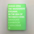 IAMAS 2006 テクノコード遊民の縁側