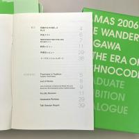 IAMAS 2006 テクノコード遊民の縁側