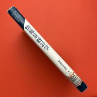 情報量統計学