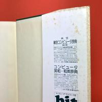 情報量統計学