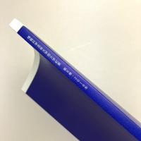 情報科学芸術大学院大学 紀要 第8巻・2016年