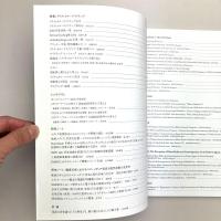情報科学芸術大学院大学 紀要 第8巻・2016年