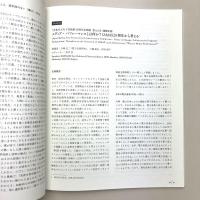 情報科学芸術大学院大学 紀要 第8巻・2016年