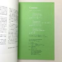 「様々な人に開かれた美術館を目指して」報告書
視覚に障がいのある人と一緒につくる新しい鑑賞プラン