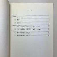 50万冊の図書館機能を有する（仮称）映像・情報メディアセンター　基本構想報告書
