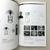 第3回ふくい国際青年メディアアート・フェスティバル