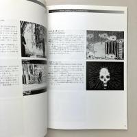 第3回ふくい国際青年メディアアート・フェスティバル