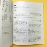 情報科学芸術大学院大学 紀要 第8巻・2016年