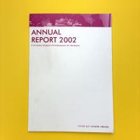 Annual Report 2002 2002年度 金沢21世紀美術館 活動記録集