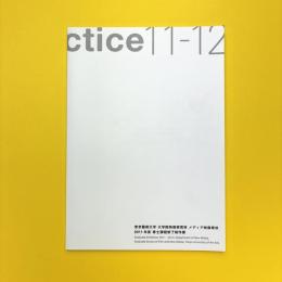 Media Practice 11-12 東京藝術大学 大学院映像研究科 メディア映像専攻 2011年度 修士課程修了制作展 カタログ