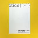 Media Practice 11-12 東京藝術大学 大学院映像研究科 メディア映像専攻 2011年度 修士課程修了制作展 カタログ