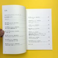 Media Practice 11-12 東京藝術大学 大学院映像研究科 メディア映像専攻 2011年度 修士課程修了制作展 カタログ
