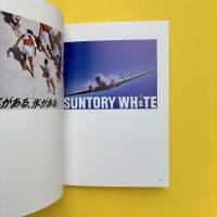Tsuguya Inoue 井上嗣也 世界のグラフィックデザイン 64