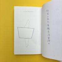 春と修羅