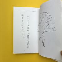 春と修羅