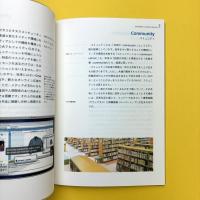 赤坂・六本木地区IT複合文化都心構想コンソーシアム報告書