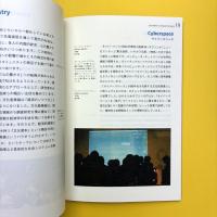 赤坂・六本木地区IT複合文化都心構想コンソーシアム報告書