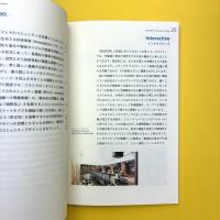 赤坂・六本木地区IT複合文化都心構想コンソーシアム報告書