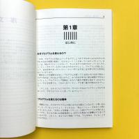 コンピュータ やさしい言語学